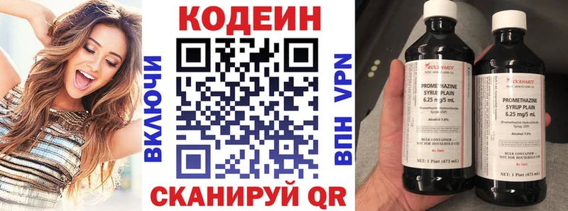 Кодеиновый сироп Lean Purple Drank  Купить закладки  Шимановск 