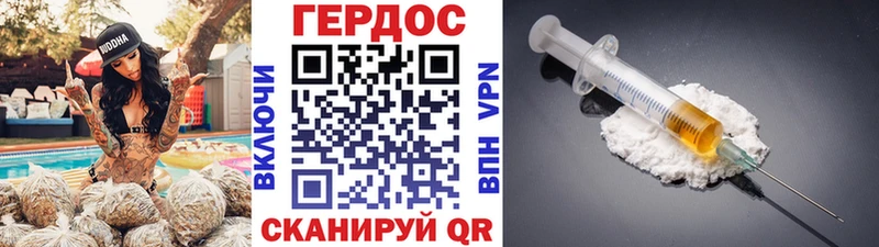 ГЕРОИН VHQ  Купить  Шимановск 