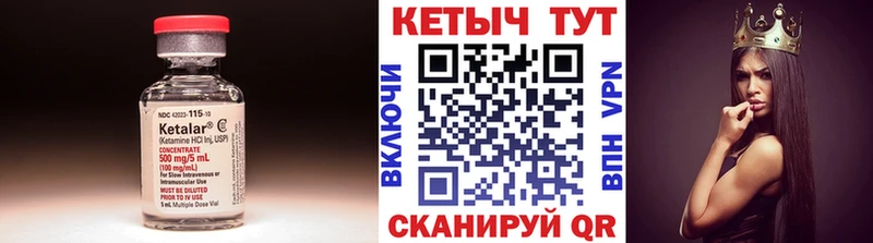 Купить закладки  Шимановск  Кетамин ketamine 