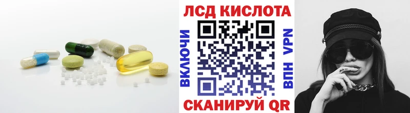 LSD-25 экстази кислота Купить где Шимановск