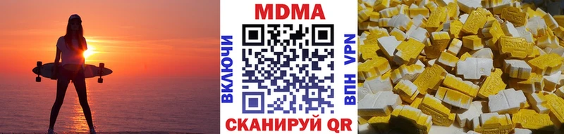 MDMA кристаллы  Купить  Шимановск 
