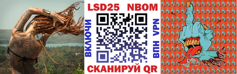 Марки N-bome 1,5мг  Купить  Шимановск 